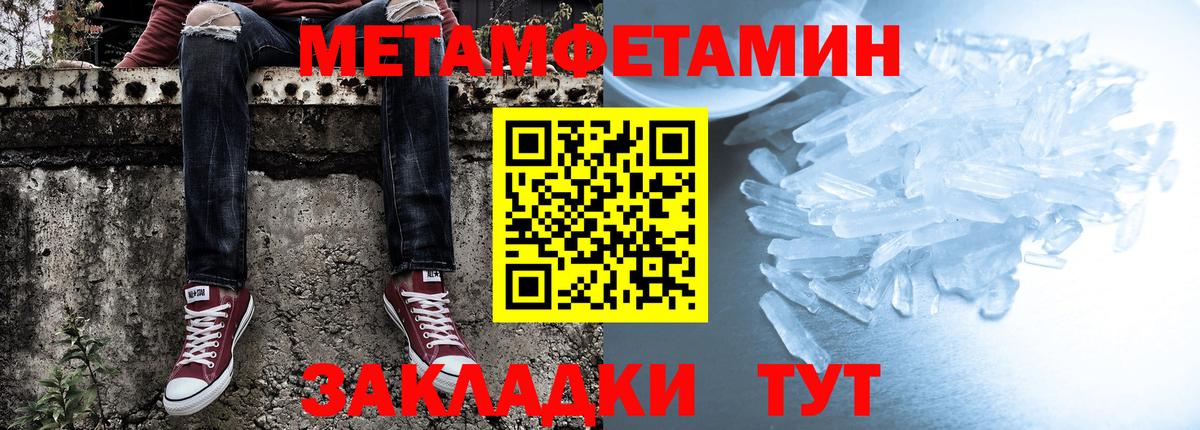 АМФЕТАМИН Premium Гурьевск