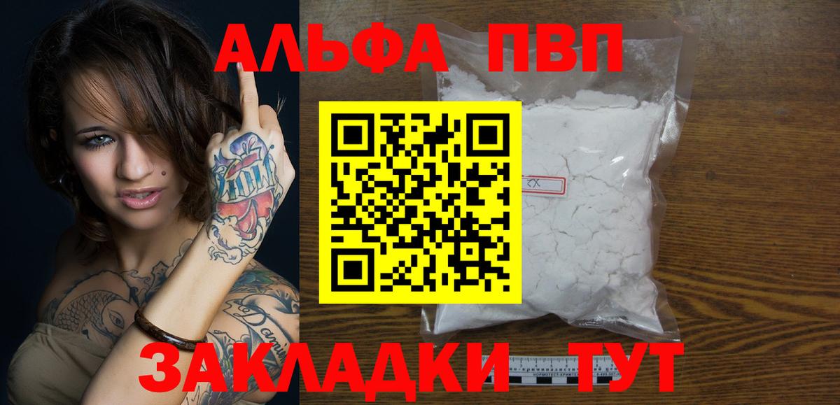 купить  сайты  Alpha PVP  A-PVP Соль  Гурьевск  Альфа ПВП кристаллы  Alpha-PVP Crystall 
