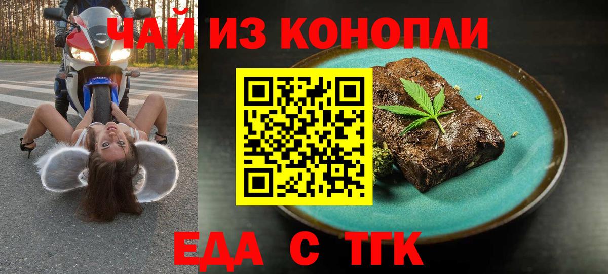 Cannafood конопля  Вход с VPN  Гурьевск 