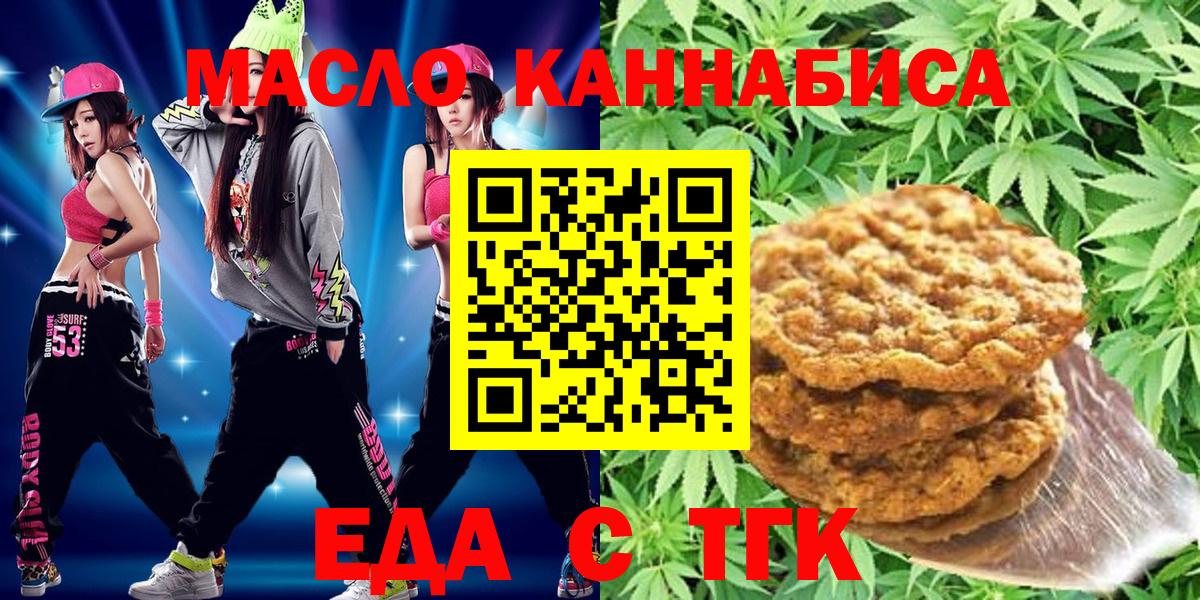 Canna-Cookies конопля  Гурьевск 