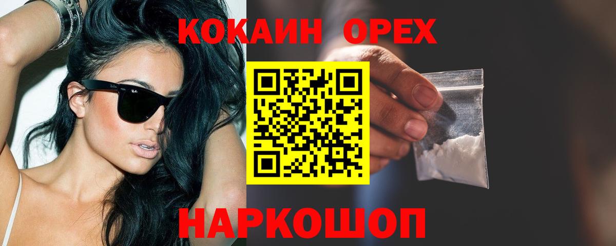 Кокаин 98%  Вход с VPN  КОКАИН Перу  Кокаин  Гурьевск 