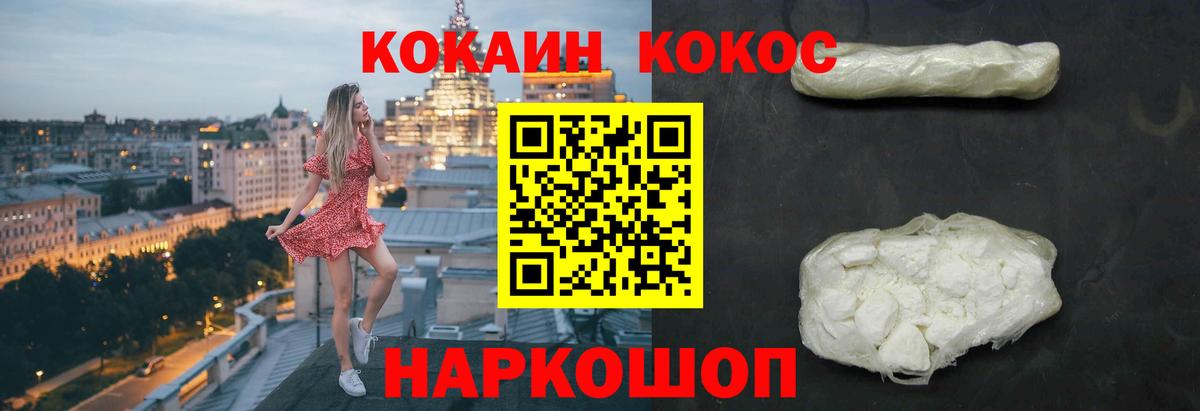 КОКАИН FishScale Гурьевск