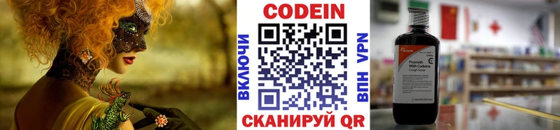 закладки Гурьевск Codein Purple Drank