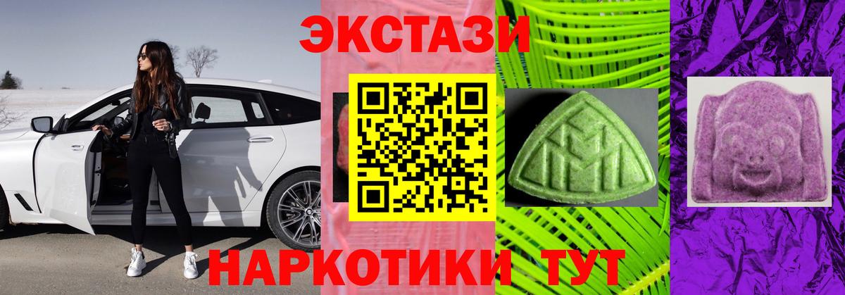 Экстази ешки Гурьевск