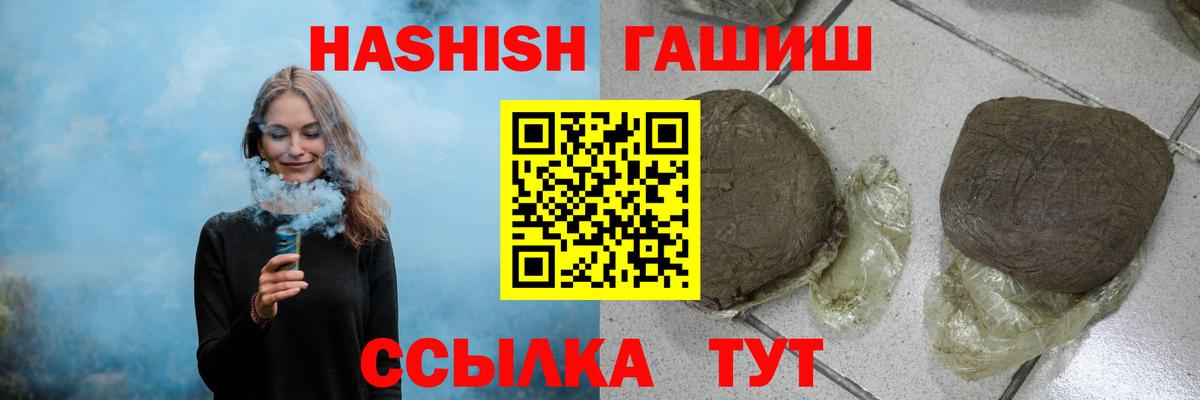 ГАШ гашик Гурьевск
