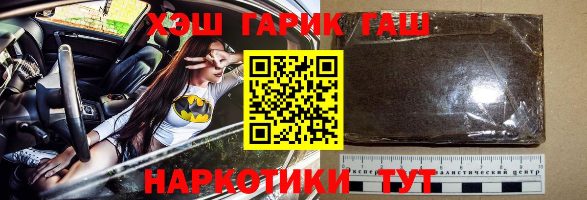 Гашиш Ice-O-Lator  Вход с VPN  что такое   Гурьевск  ГАШ гарик 