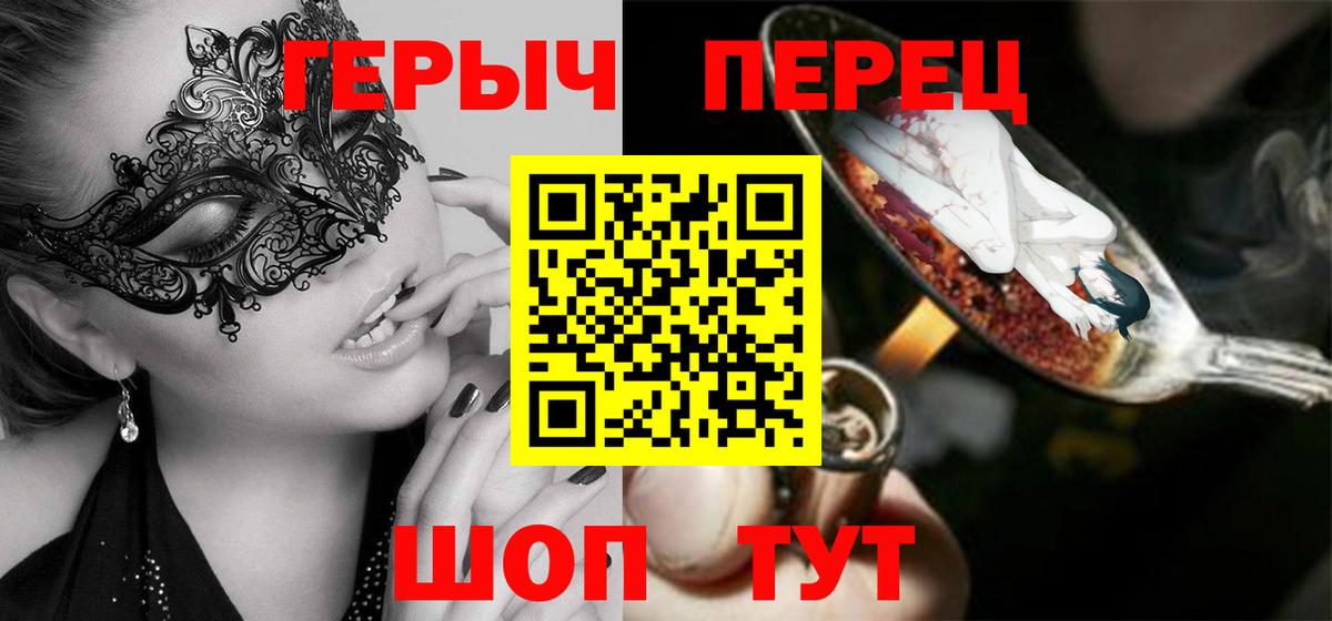 Героин белый  Вход с VPN  Гурьевск 