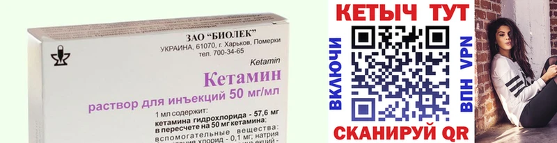 Кетамин VHQ  Гурьевск 