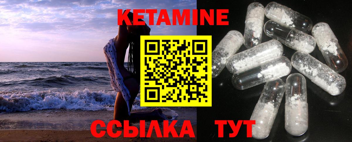 КЕТАМИН ketamine  OMG как войти  Гурьевск 