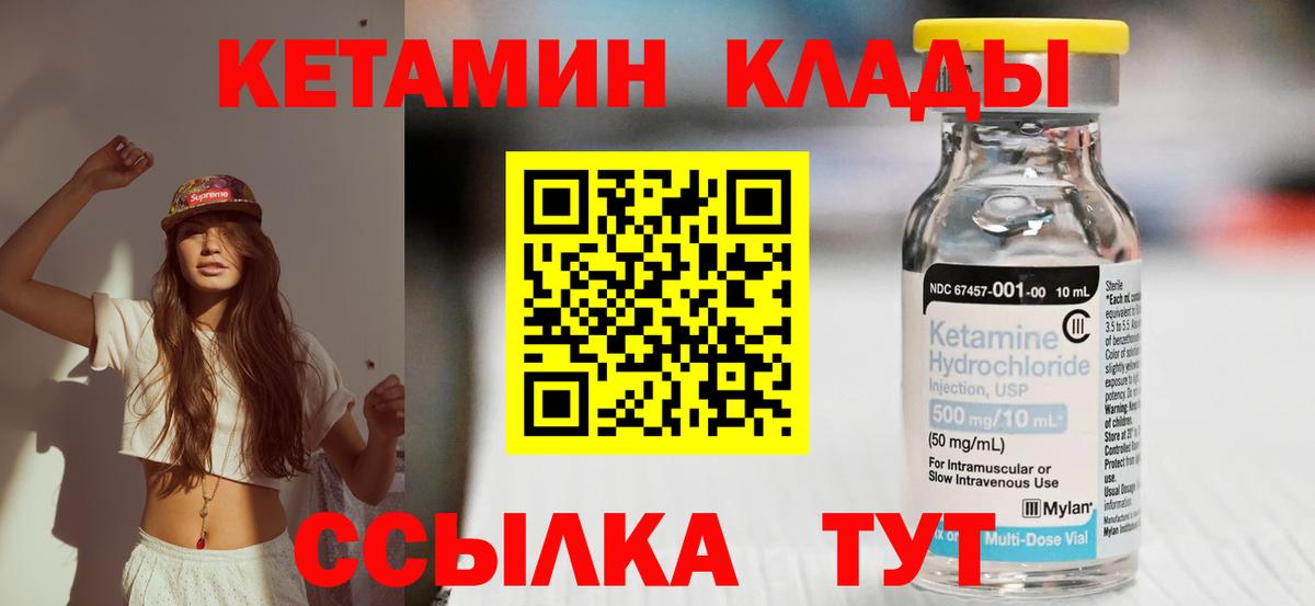 Кетамин ketamine  Вход с VPN  Гурьевск 