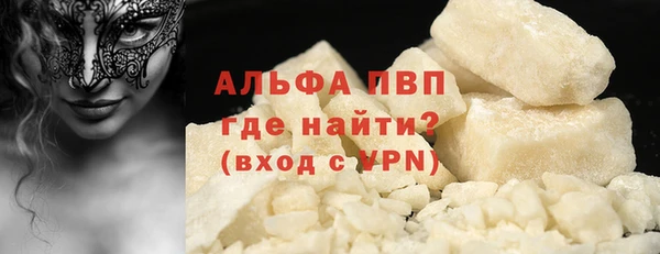 ALPHA PVP Гусиноозёрск