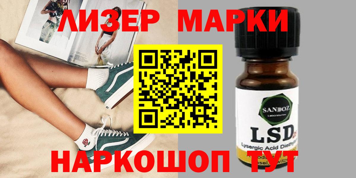 Гурьевск  Лсд 25 экстази кислота  LSD-25 экстази ecstasy  Лсд 25 экстази  Вход с VPN 