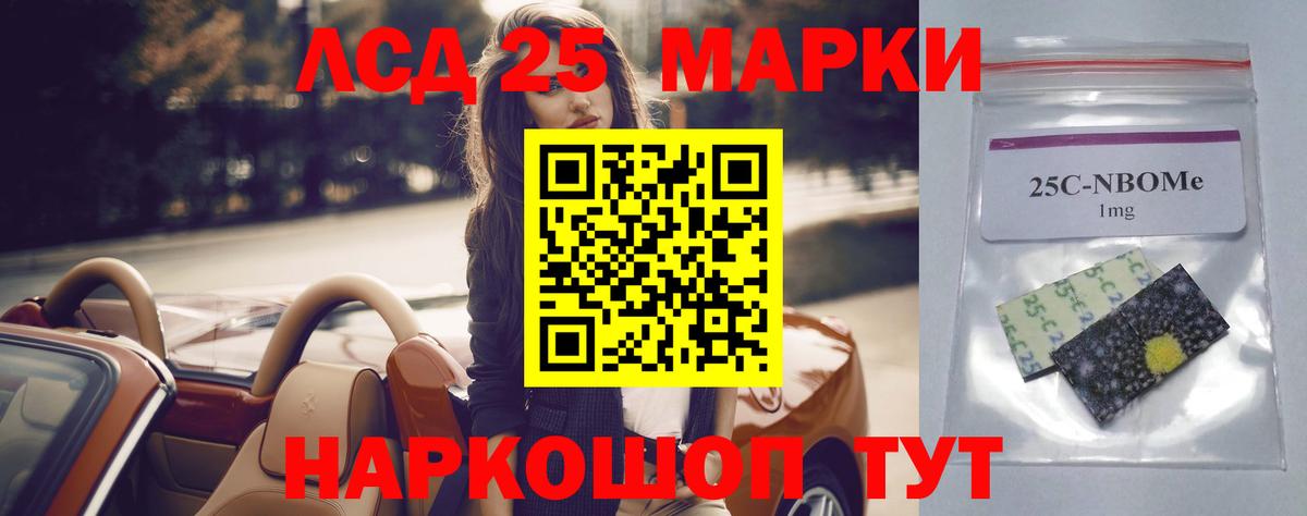 LSD-25 экстази кислота  Гурьевск 