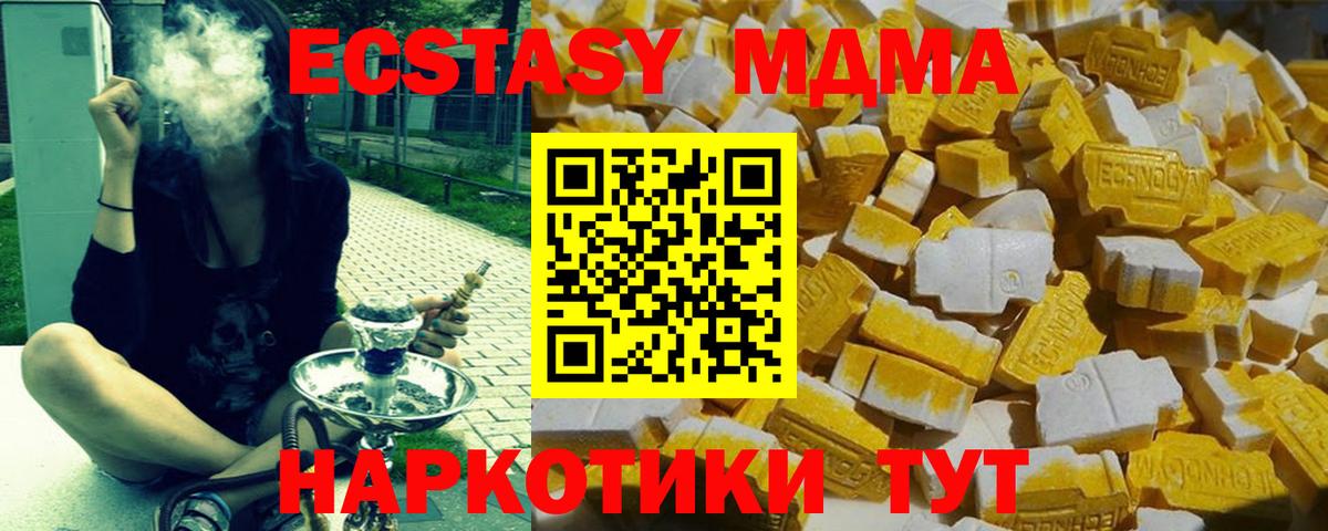 Гурьевск  МДМА crystal  MDMA  МДМА VHQ  Вход с VPN 