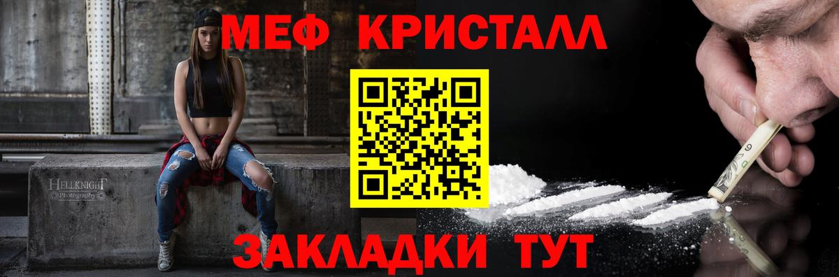 МЕФ VHQ  Вход с VPN  Мефедрон  Гурьевск 