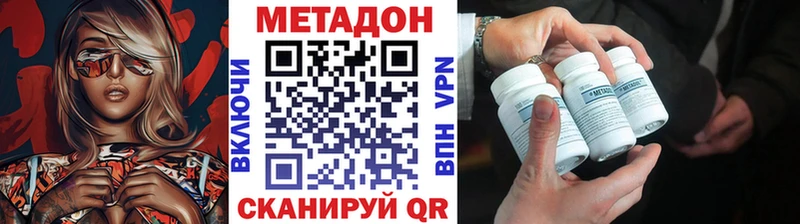 KRAKEN Гурьевск МЕТАДОН мёд купить наркоту