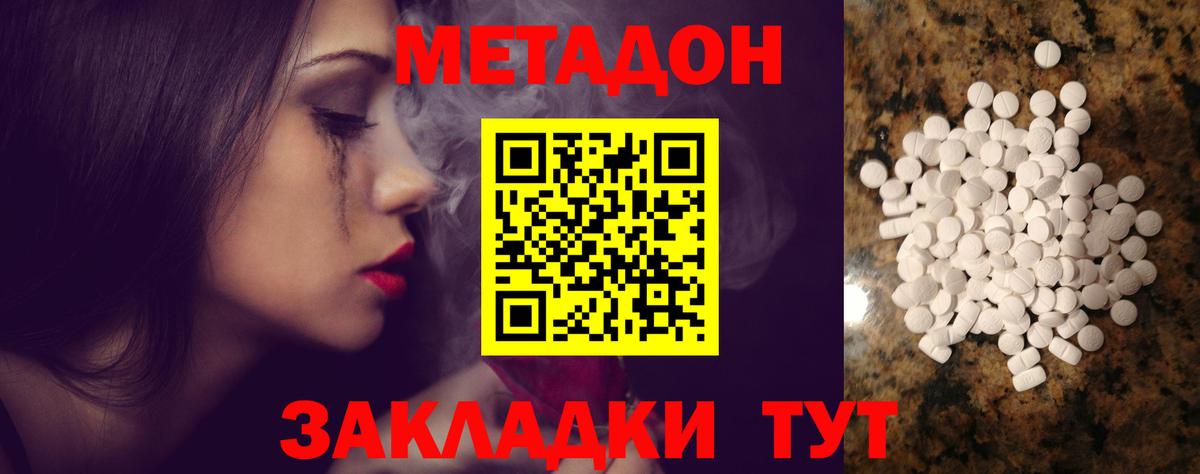 дарк нет формула  мега ТОР  Вход с VPN  Метадон мёд  Гурьевск 