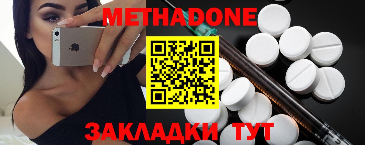 Метадон белоснежный Гурьевск