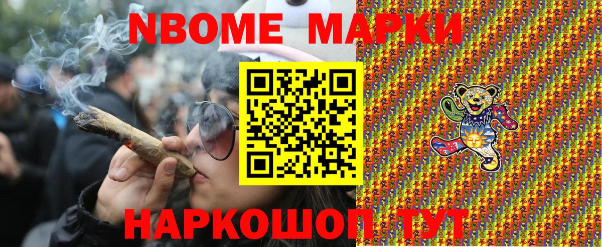 Марки N-bome 1,5мг  Марки N-bome 1,5мг  Гурьевск  Марки N-bome  Вход с VPN 
