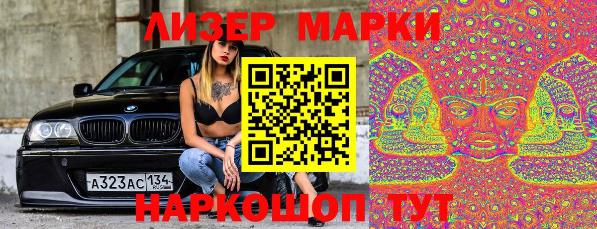Марки N-bome 1500мкг Гурьевск